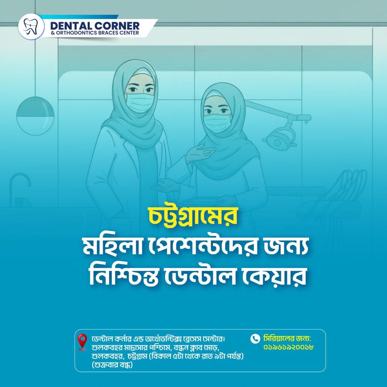 Respectful & Private Dental Care for Modest Women in Chattogram